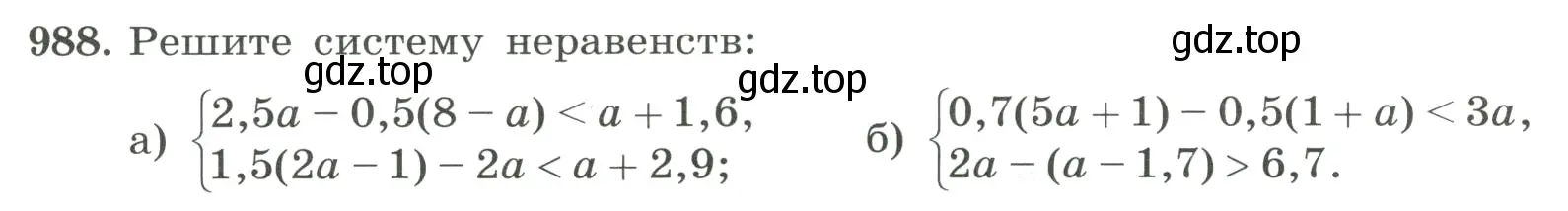 Условие номер 988 (страница 221) гдз по алгебре 8 класс Макарычев, Миндюк, учебник