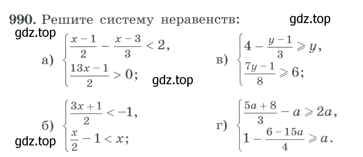 Условие номер 990 (страница 221) гдз по алгебре 8 класс Макарычев, Миндюк, учебник