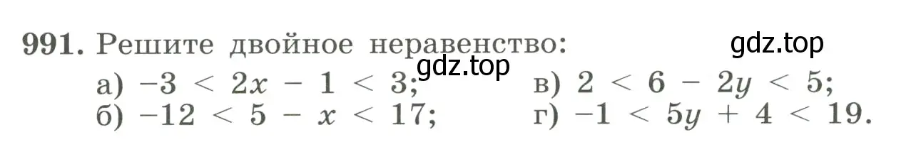 Условие номер 991 (страница 221) гдз по алгебре 8 класс Макарычев, Миндюк, учебник