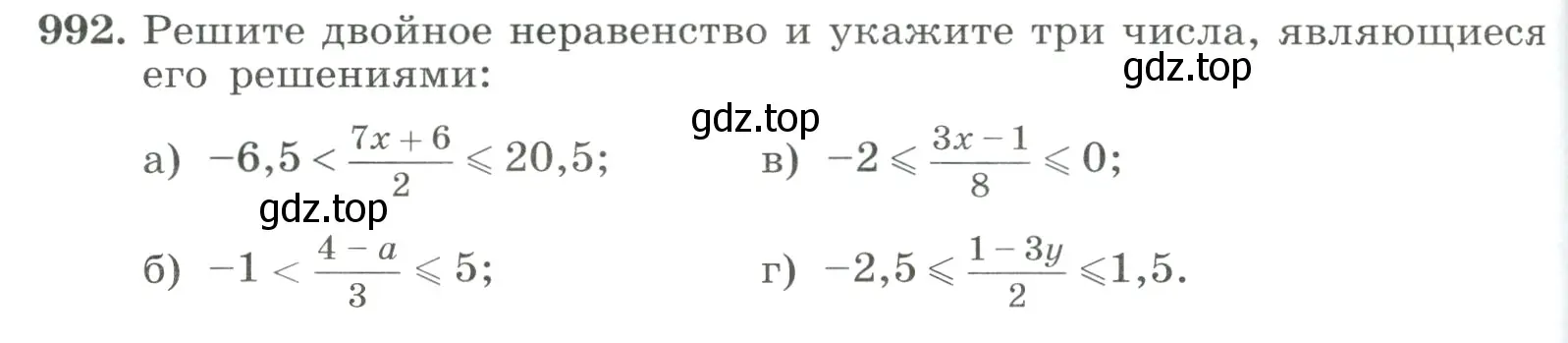 Условие номер 992 (страница 222) гдз по алгебре 8 класс Макарычев, Миндюк, учебник