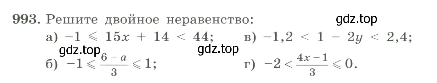 Условие номер 993 (страница 222) гдз по алгебре 8 класс Макарычев, Миндюк, учебник