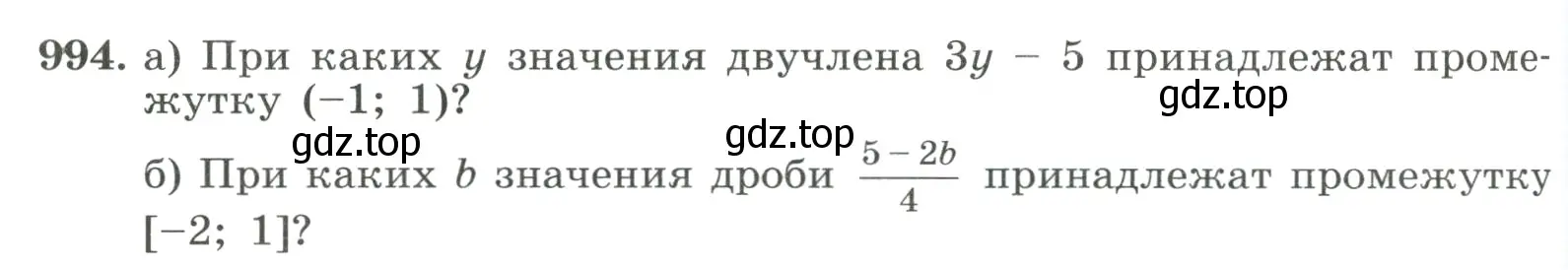 Условие номер 994 (страница 222) гдз по алгебре 8 класс Макарычев, Миндюк, учебник