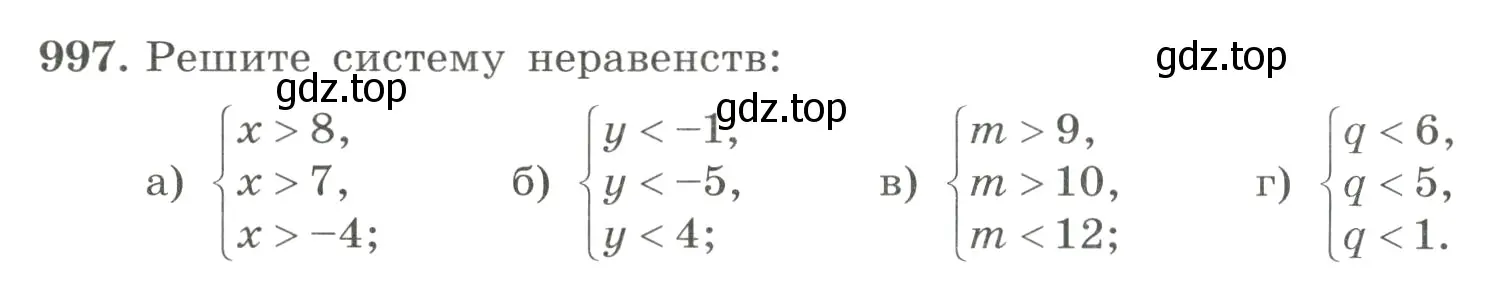 Условие номер 997 (страница 222) гдз по алгебре 8 класс Макарычев, Миндюк, учебник