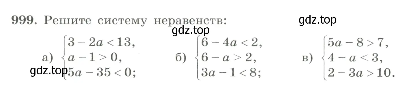 Условие номер 999 (страница 222) гдз по алгебре 8 класс Макарычев, Миндюк, учебник