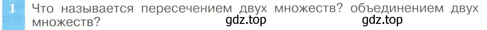 Условие номер 1 (страница 223) гдз по алгебре 8 класс Макарычев, Миндюк, учебник