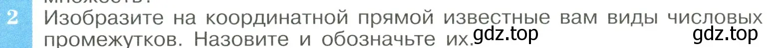 Условие номер 2 (страница 223) гдз по алгебре 8 класс Макарычев, Миндюк, учебник