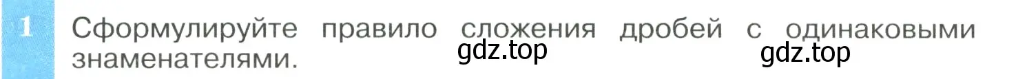 Условие номер 1 (страница 30) гдз по алгебре 8 класс Макарычев, Миндюк, учебник