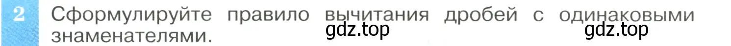 Условие номер 2 (страница 30) гдз по алгебре 8 класс Макарычев, Миндюк, учебник