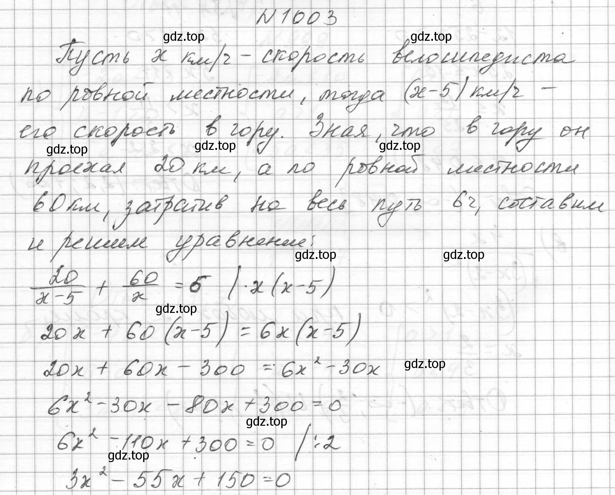 Решение номер 1003 (страница 223) гдз по алгебре 8 класс Макарычев, Миндюк, учебник