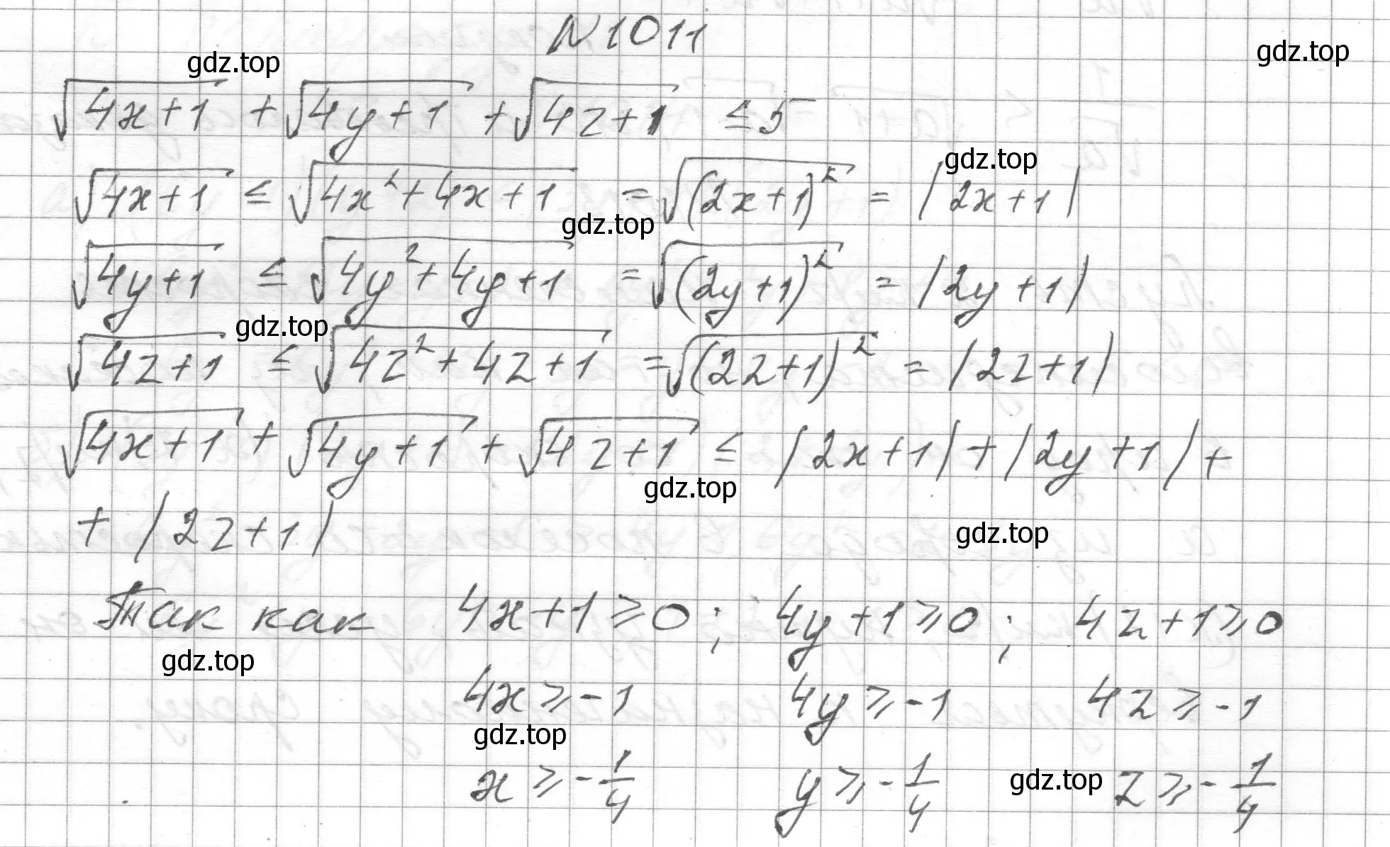 Решение номер 1011 (страница 227) гдз по алгебре 8 класс Макарычев, Миндюк, учебник