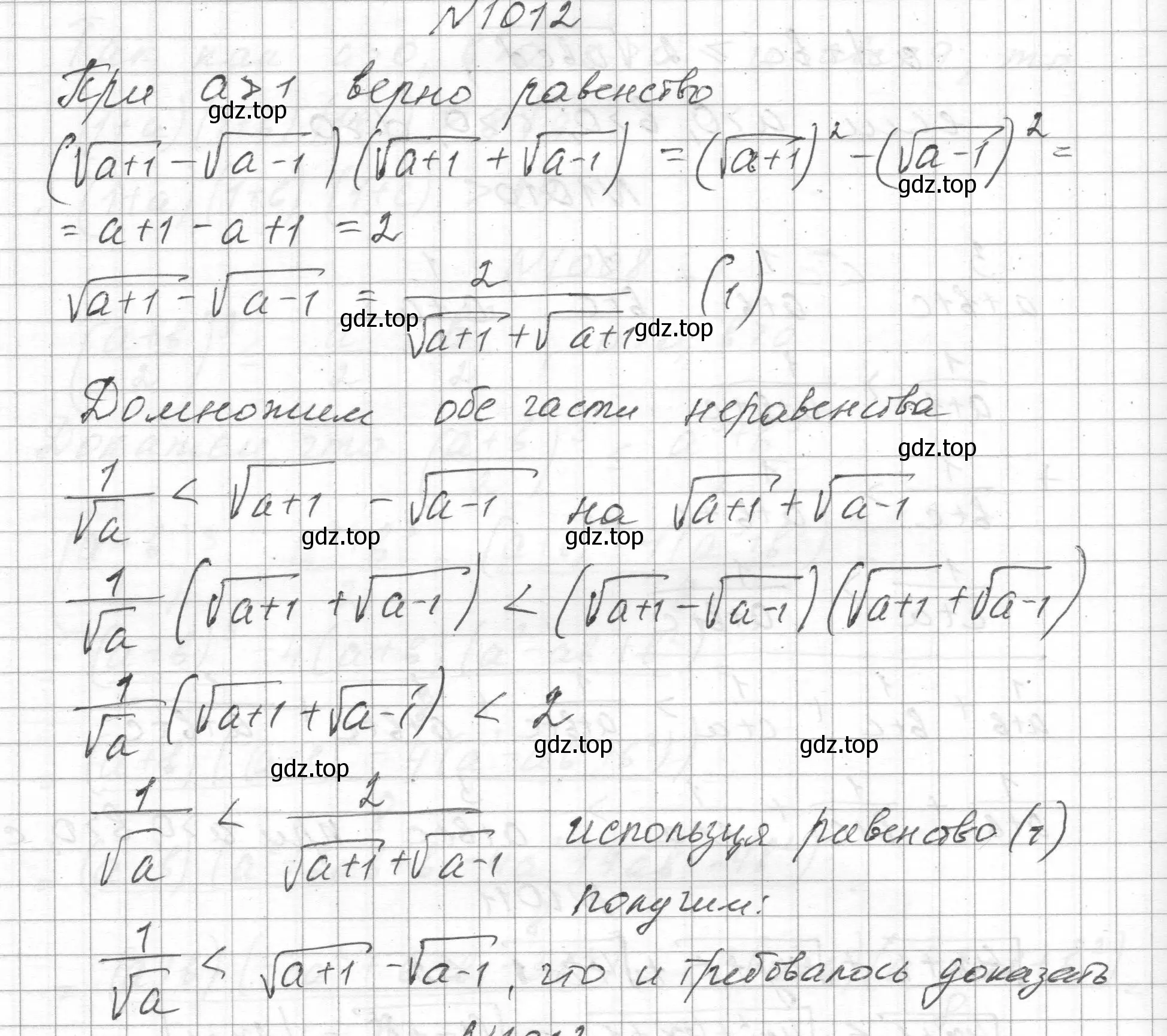 Решение номер 1012 (страница 227) гдз по алгебре 8 класс Макарычев, Миндюк, учебник