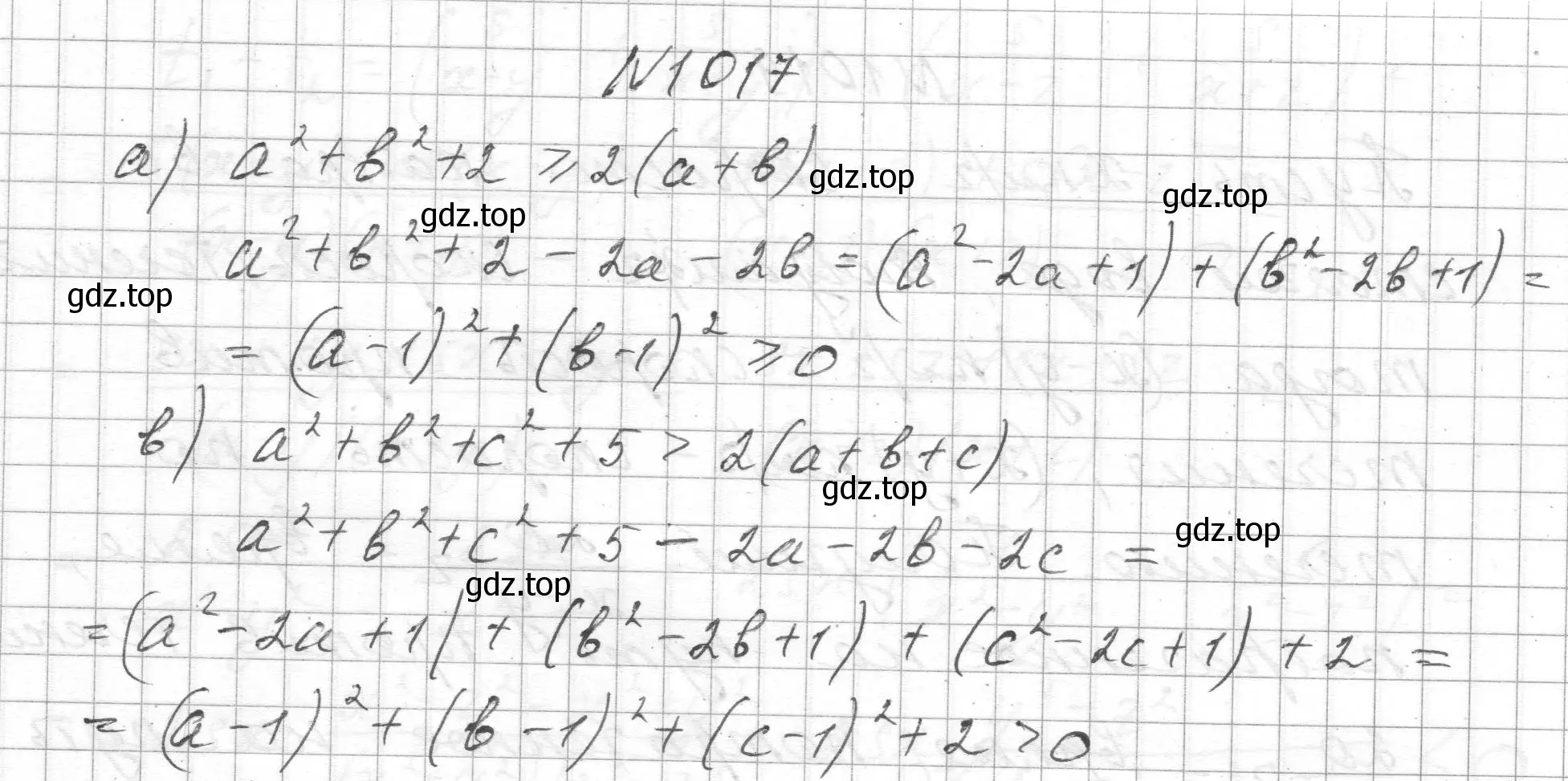 Решение номер 1017 (страница 227) гдз по алгебре 8 класс Макарычев, Миндюк, учебник