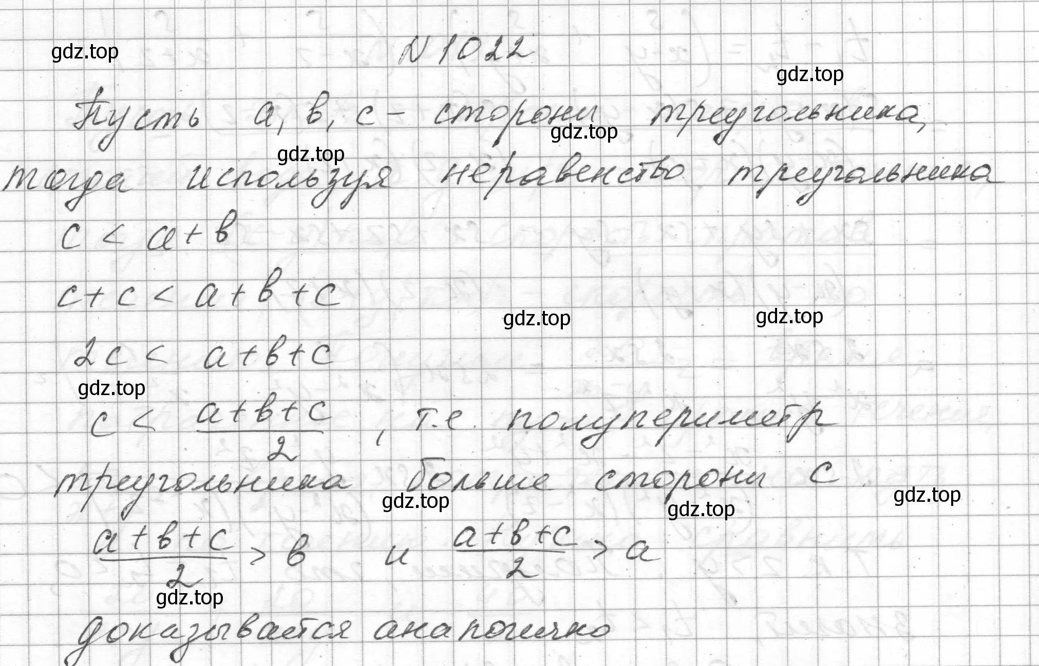 Решение номер 1022 (страница 228) гдз по алгебре 8 класс Макарычев, Миндюк, учебник