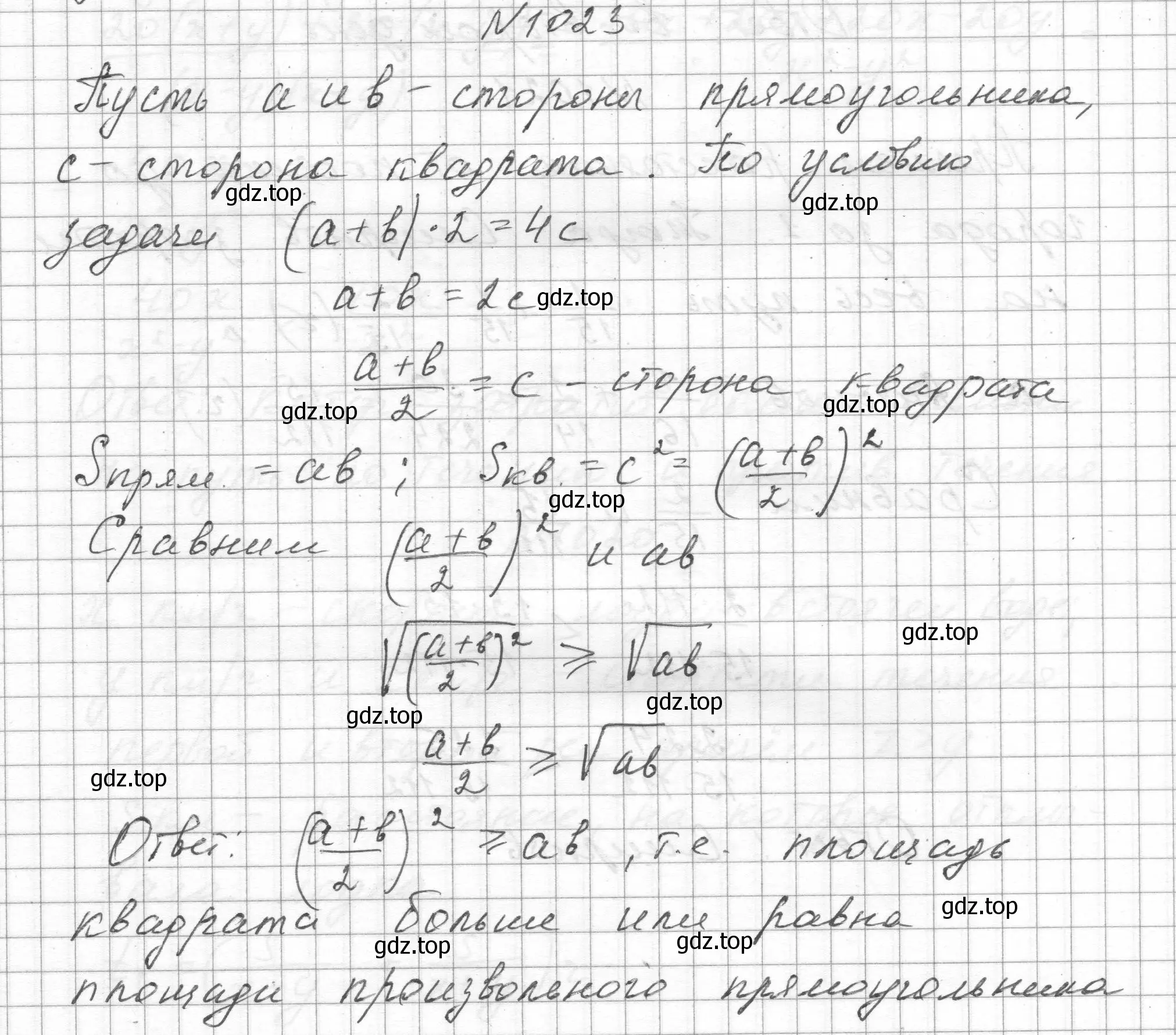 Решение номер 1023 (страница 228) гдз по алгебре 8 класс Макарычев, Миндюк, учебник