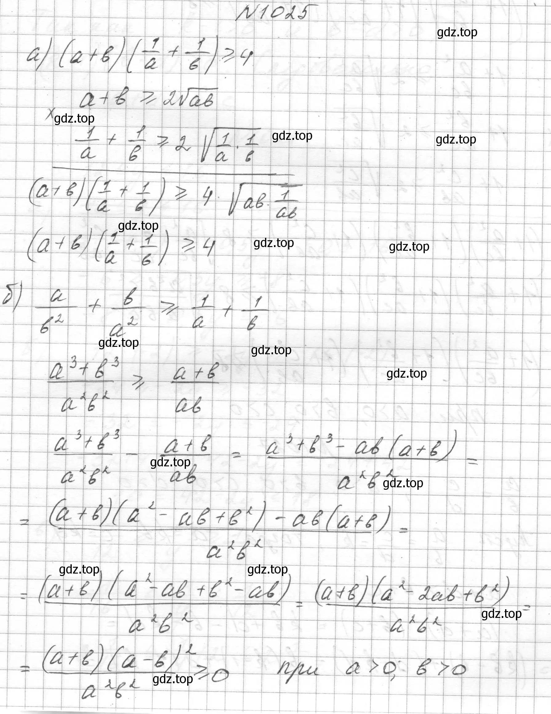 Решение номер 1025 (страница 228) гдз по алгебре 8 класс Макарычев, Миндюк, учебник