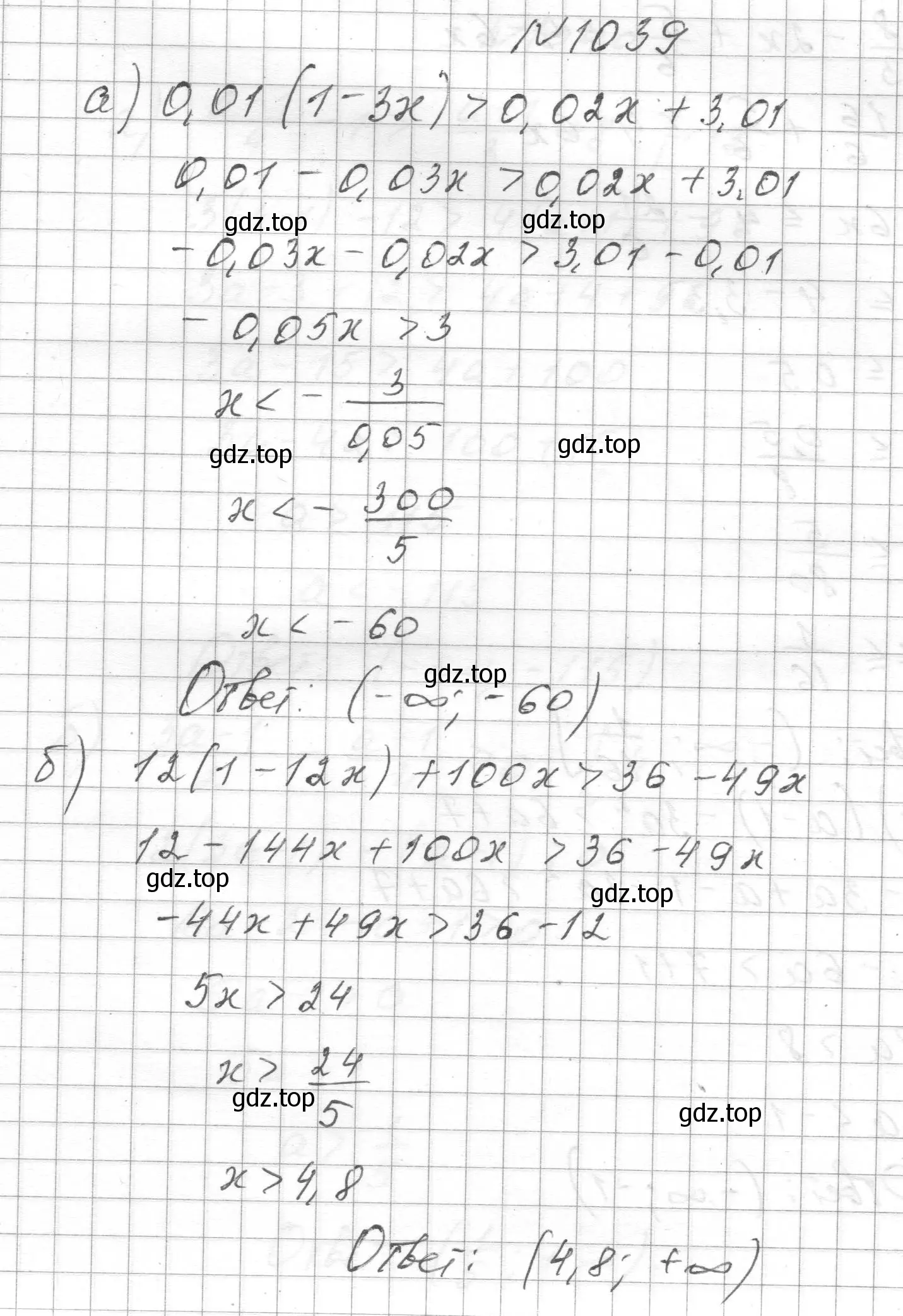 Решение номер 1039 (страница 230) гдз по алгебре 8 класс Макарычев, Миндюк, учебник