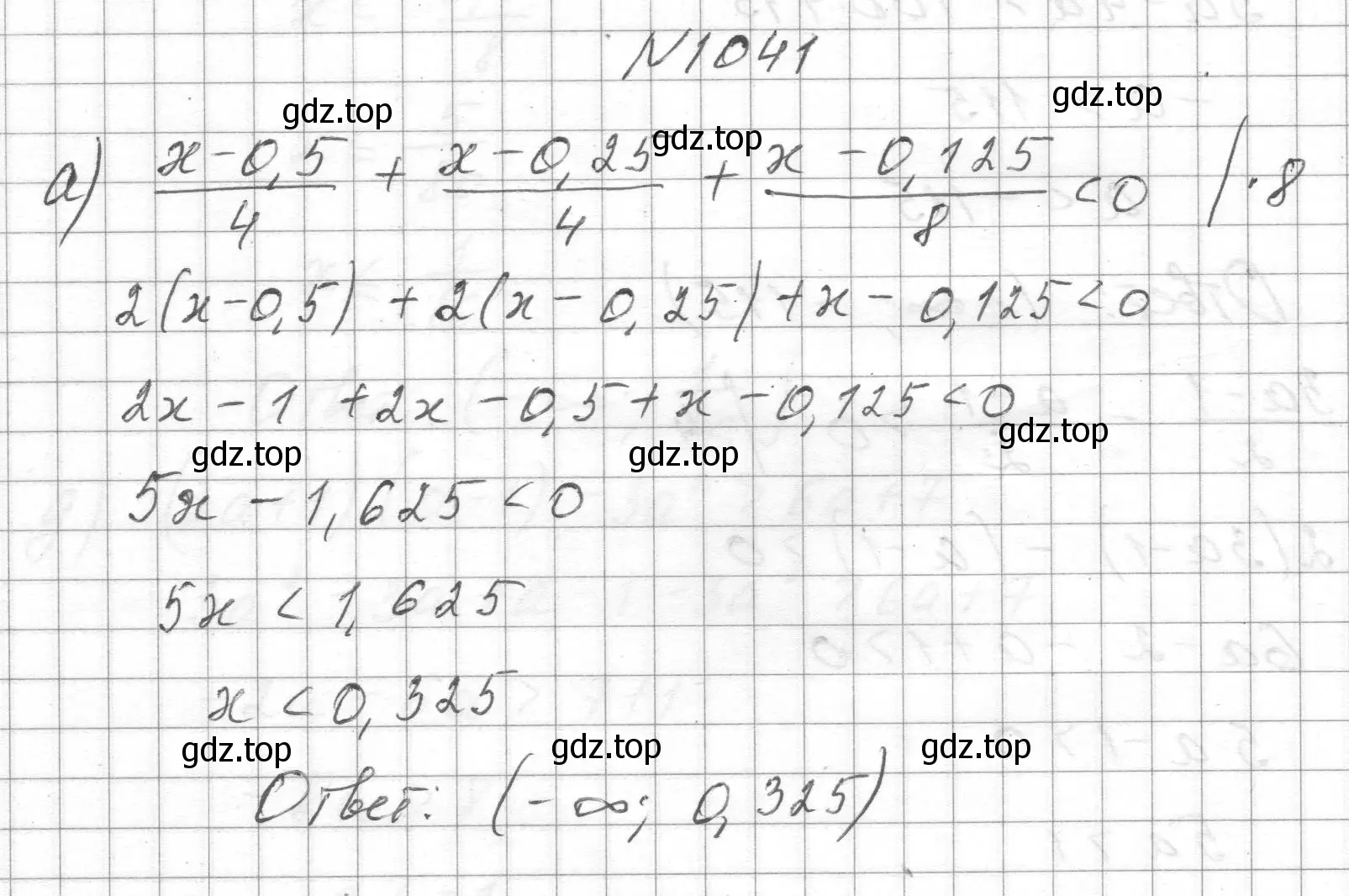 Решение номер 1041 (страница 230) гдз по алгебре 8 класс Макарычев, Миндюк, учебник