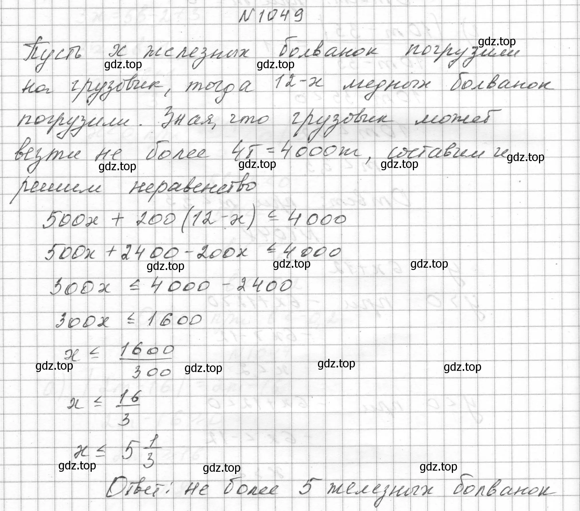 Решение номер 1049 (страница 231) гдз по алгебре 8 класс Макарычев, Миндюк, учебник