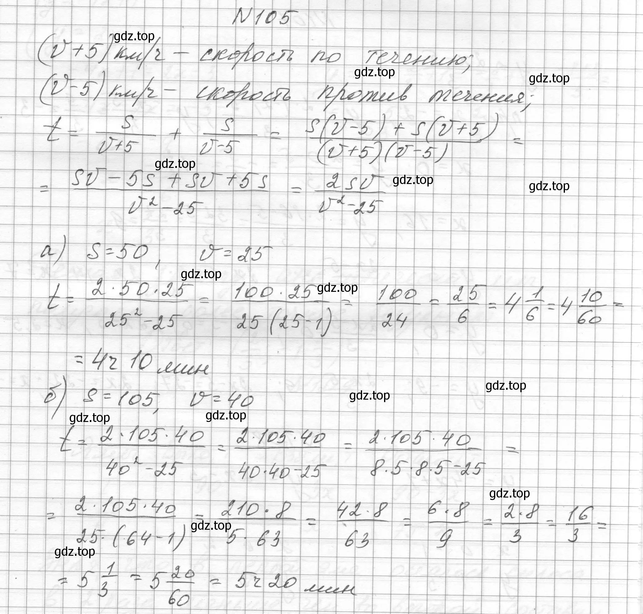 Решение номер 105 (страница 29) гдз по алгебре 8 класс Макарычев, Миндюк, учебник