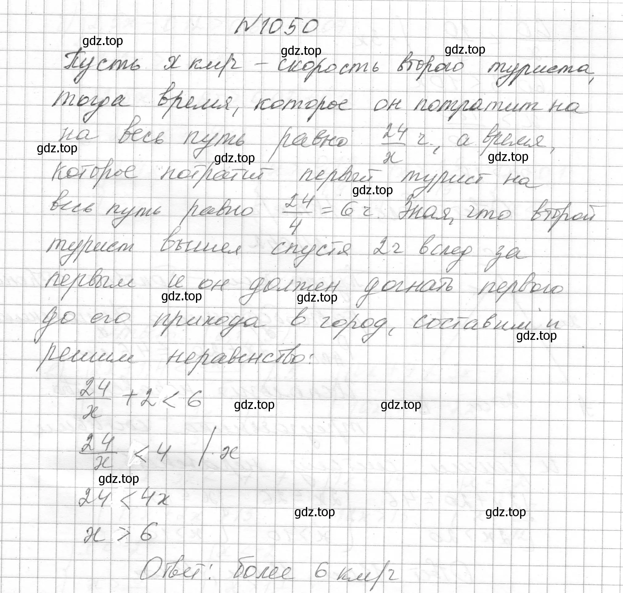 Решение номер 1050 (страница 231) гдз по алгебре 8 класс Макарычев, Миндюк, учебник