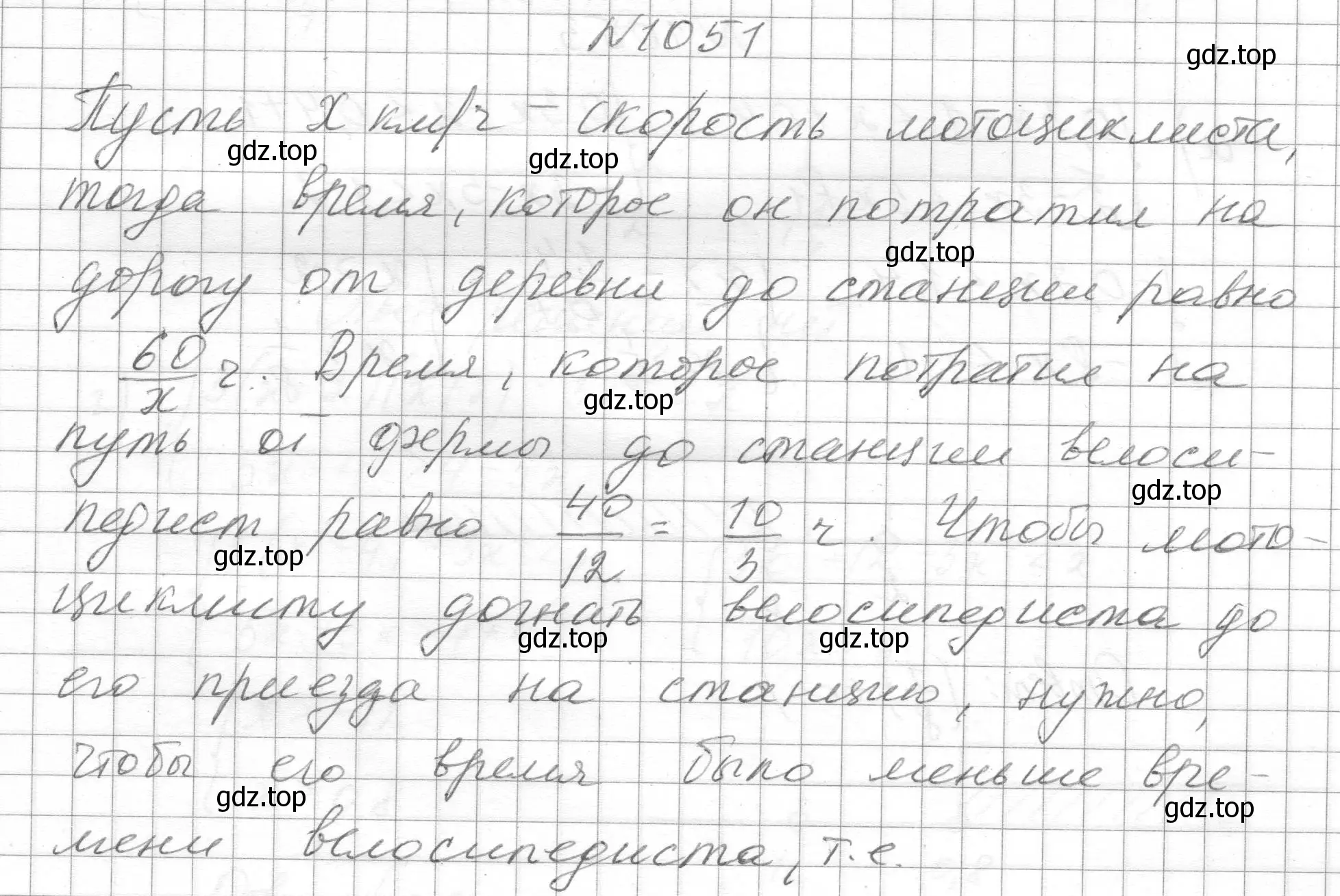 Решение номер 1051 (страница 231) гдз по алгебре 8 класс Макарычев, Миндюк, учебник