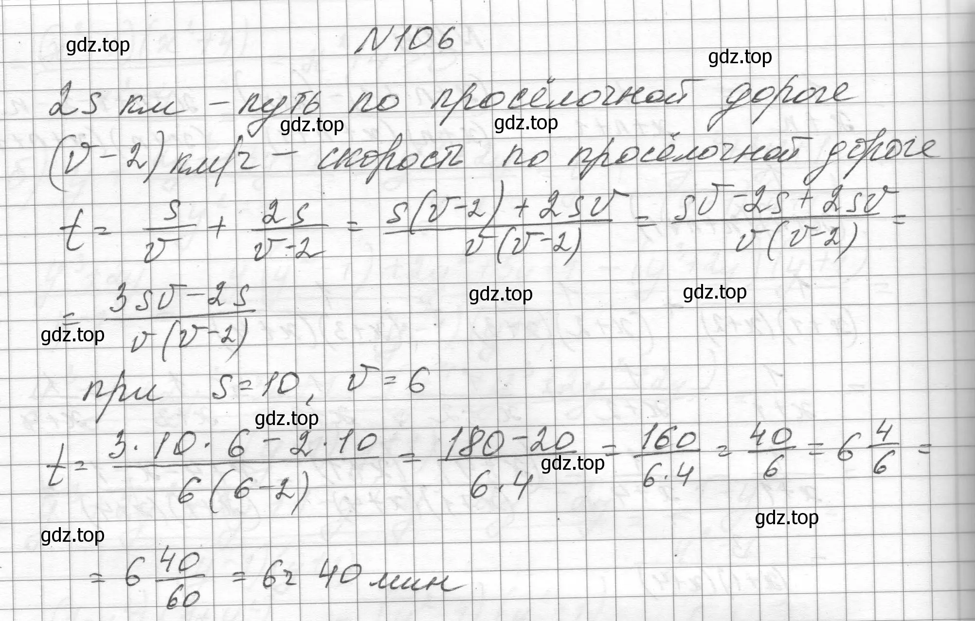 Решение номер 106 (страница 29) гдз по алгебре 8 класс Макарычев, Миндюк, учебник