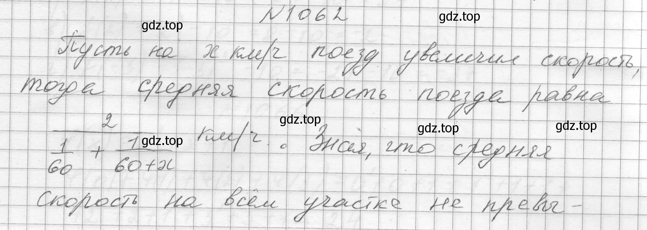 Решение номер 1062 (страница 233) гдз по алгебре 8 класс Макарычев, Миндюк, учебник