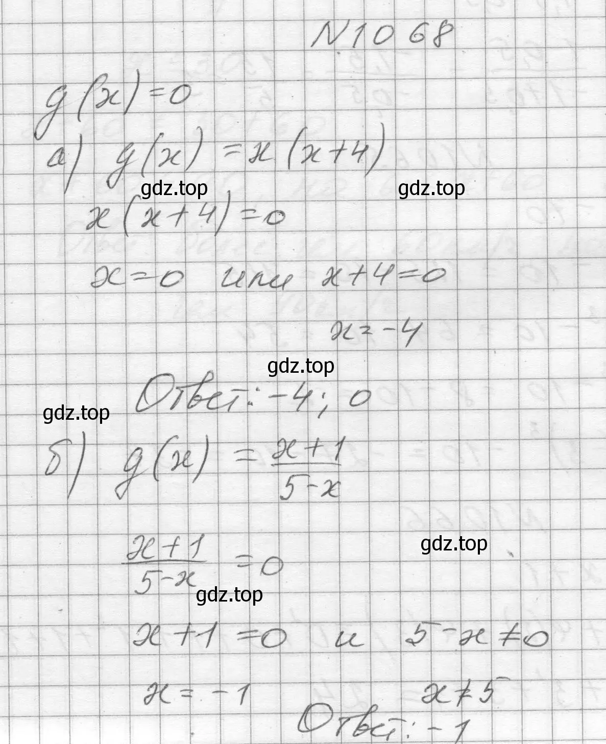 Решение номер 1068 (страница 237) гдз по алгебре 8 класс Макарычев, Миндюк, учебник