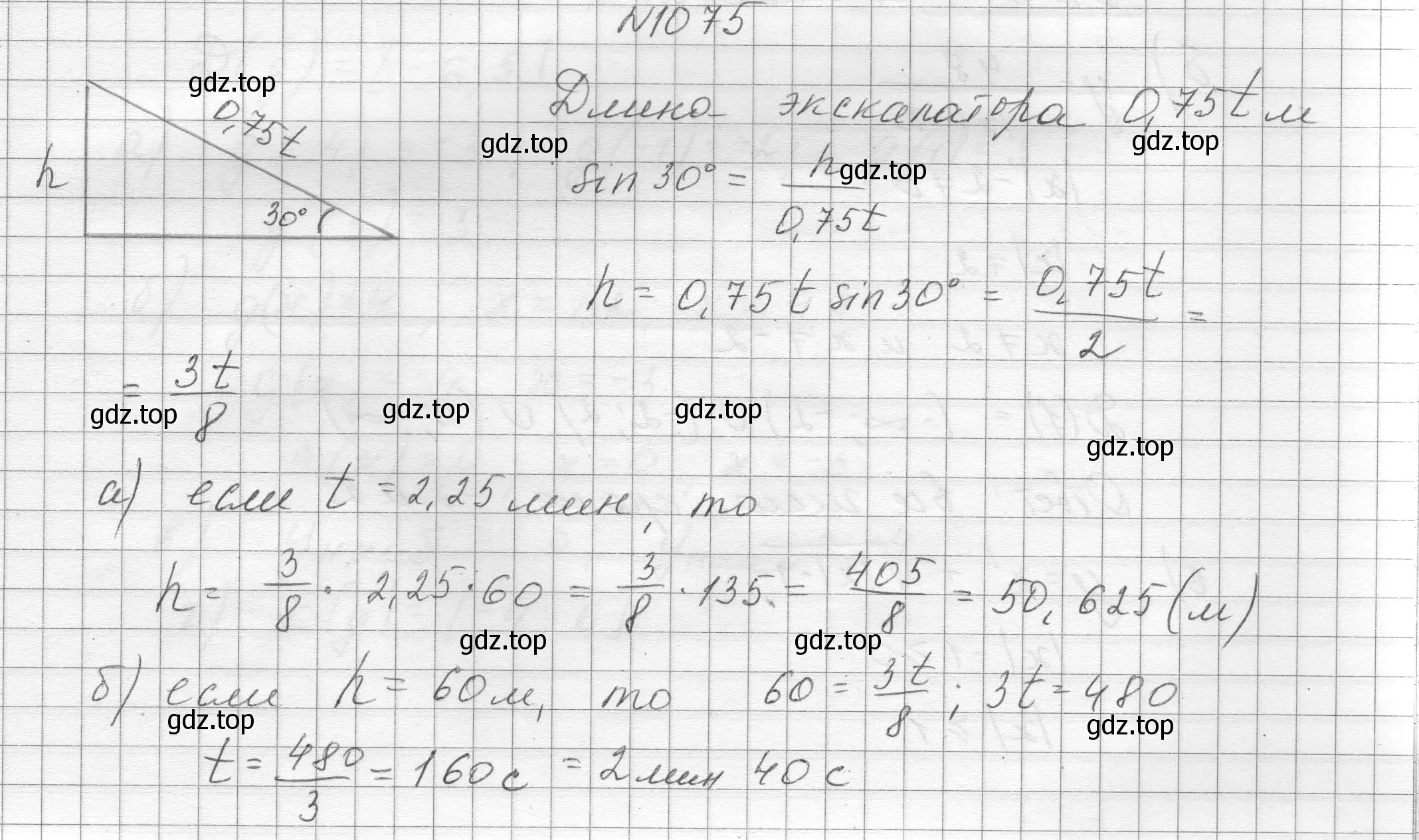 Решение номер 1075 (страница 238) гдз по алгебре 8 класс Макарычев, Миндюк, учебник