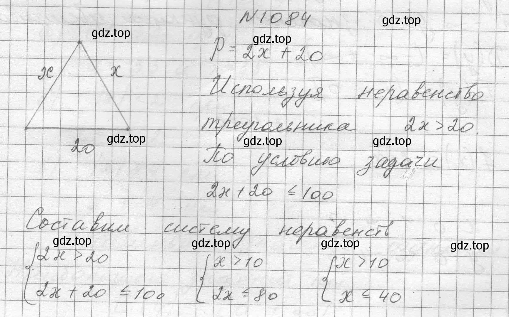 Решение номер 1084 (страница 240) гдз по алгебре 8 класс Макарычев, Миндюк, учебник