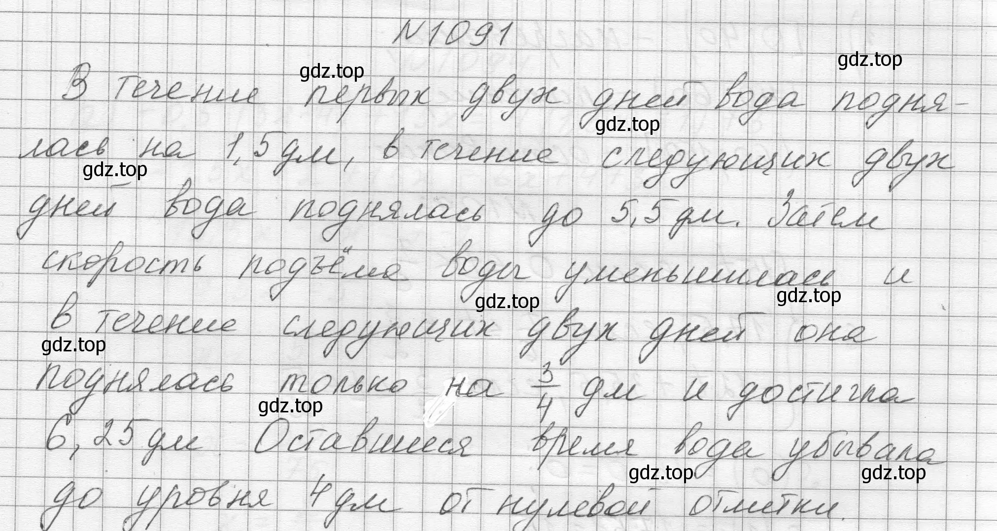 Решение номер 1091 (страница 242) гдз по алгебре 8 класс Макарычев, Миндюк, учебник