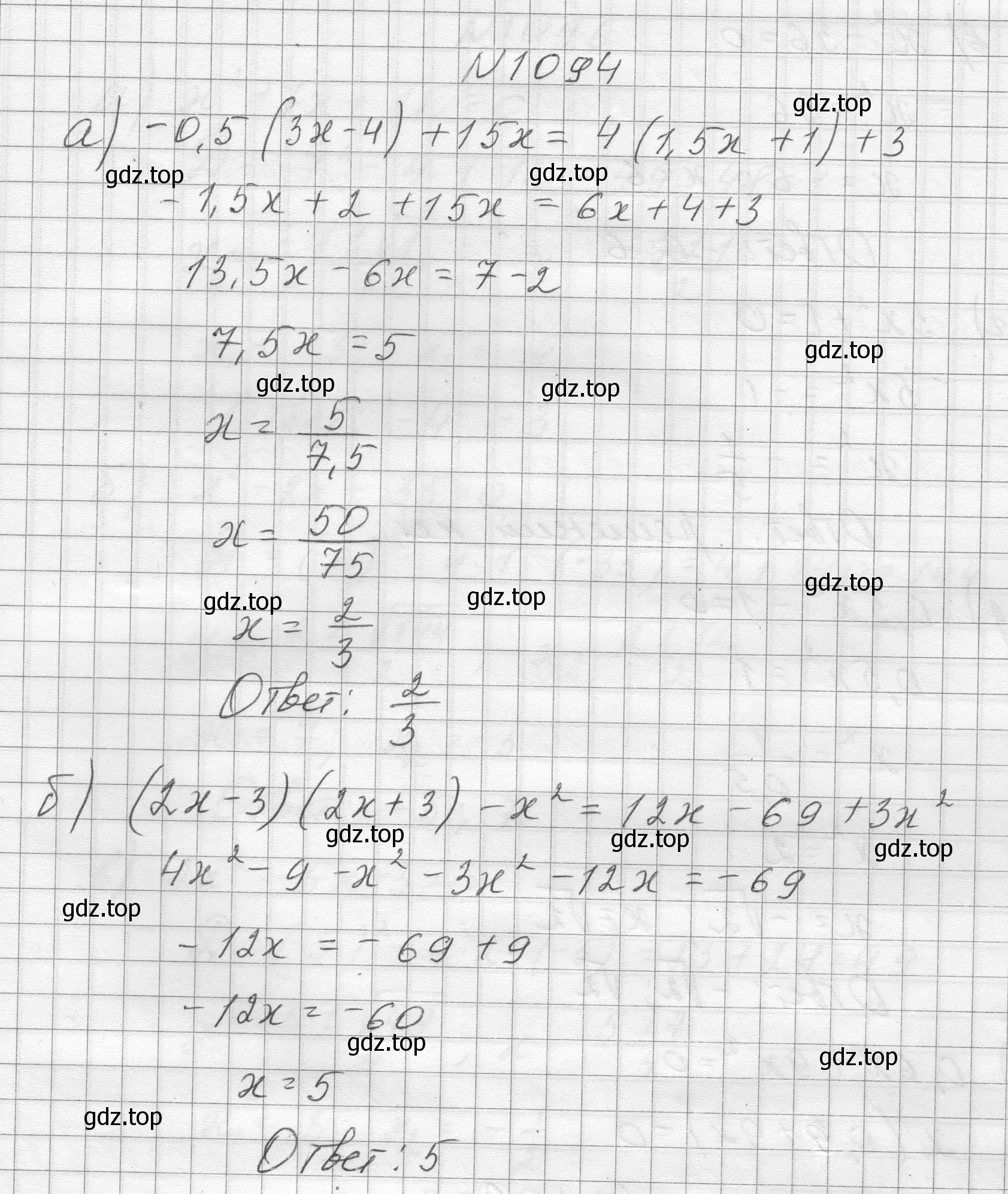 Решение номер 1094 (страница 243) гдз по алгебре 8 класс Макарычев, Миндюк, учебник