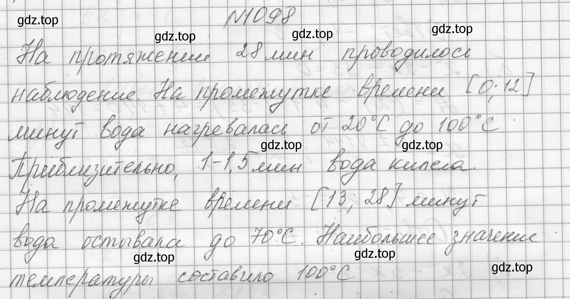 Решение номер 1098 (страница 246) гдз по алгебре 8 класс Макарычев, Миндюк, учебник