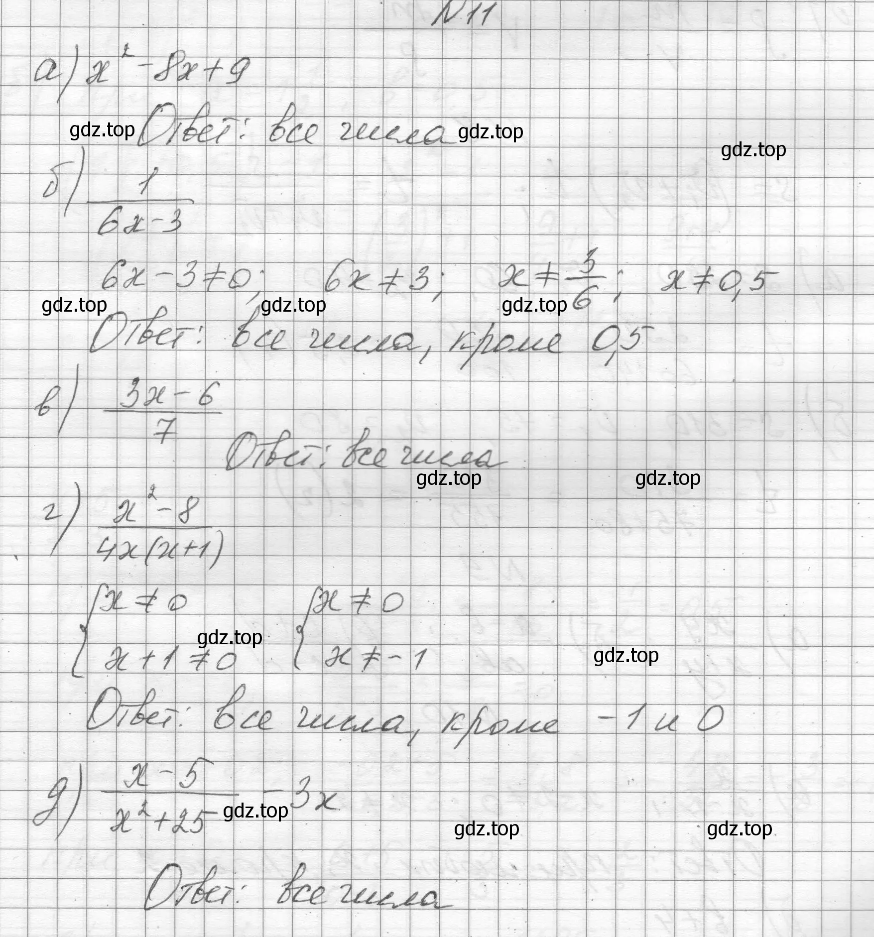 Решение номер 11 (страница 9) гдз по алгебре 8 класс Макарычев, Миндюк, учебник