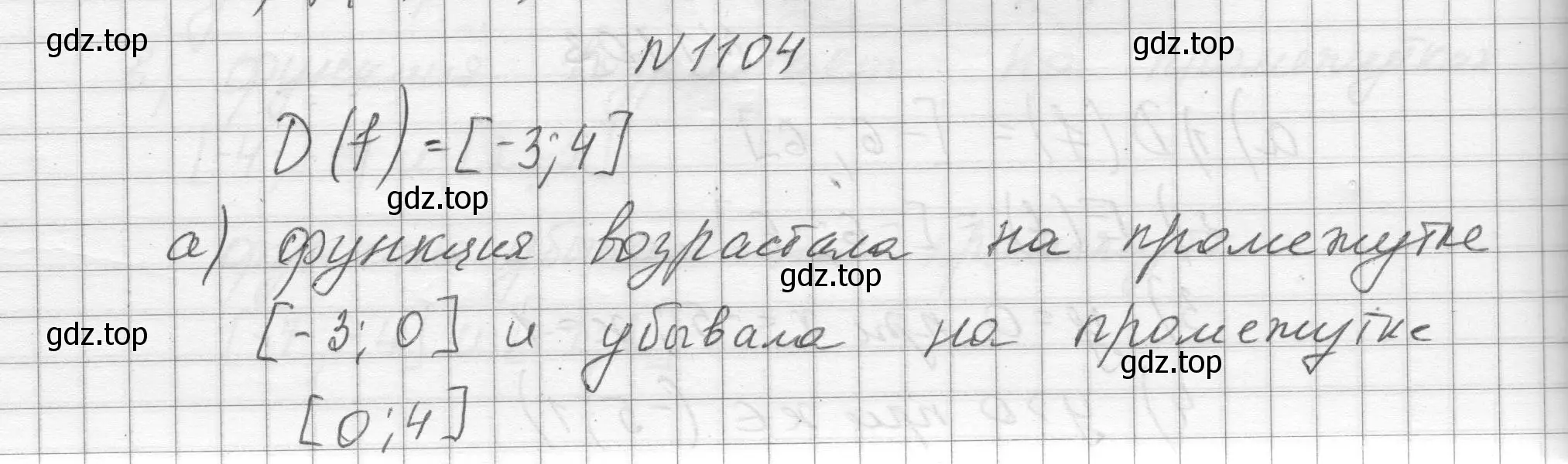 Решение номер 1104 (страница 247) гдз по алгебре 8 класс Макарычев, Миндюк, учебник