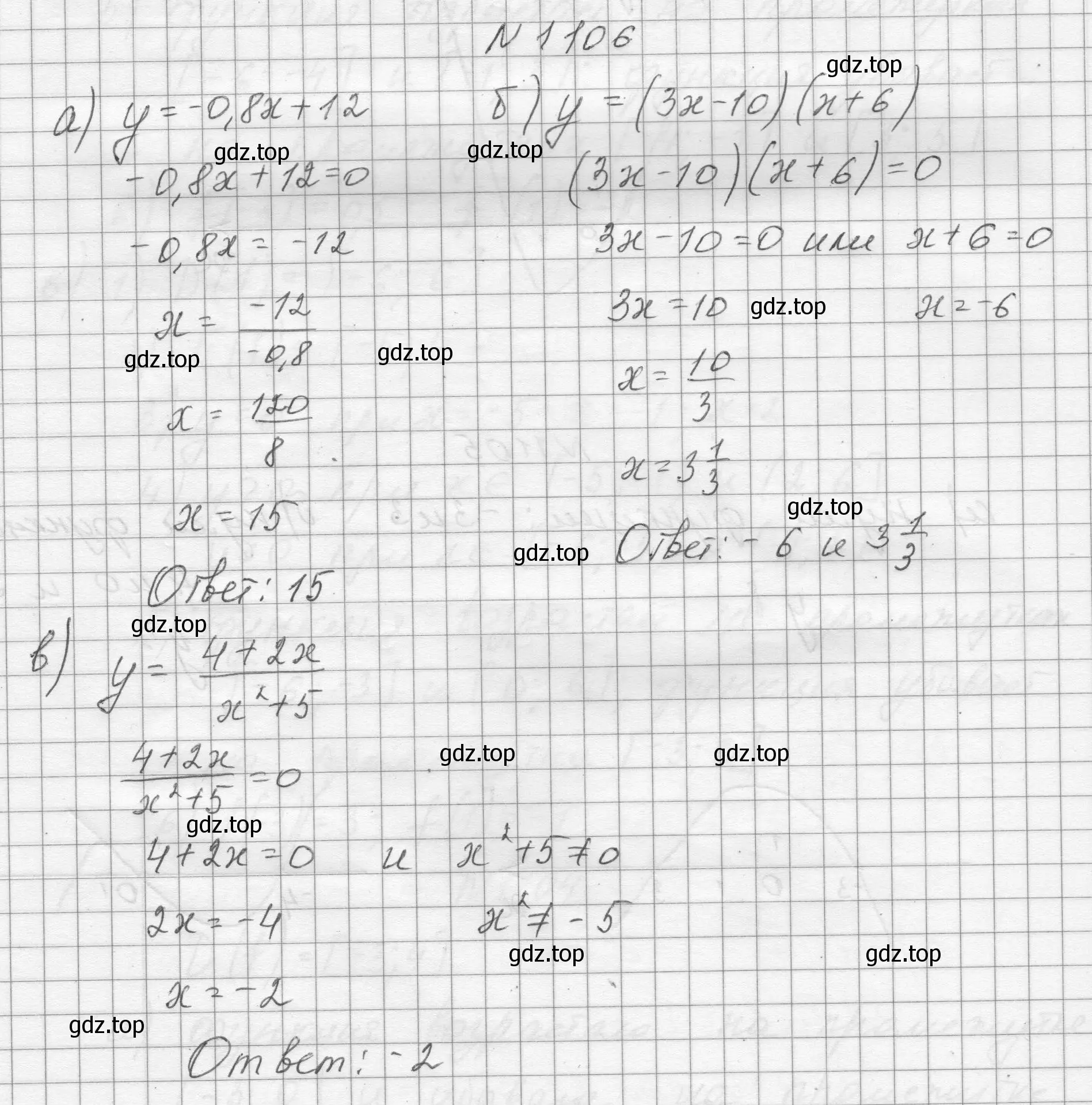 Решение номер 1106 (страница 248) гдз по алгебре 8 класс Макарычев, Миндюк, учебник