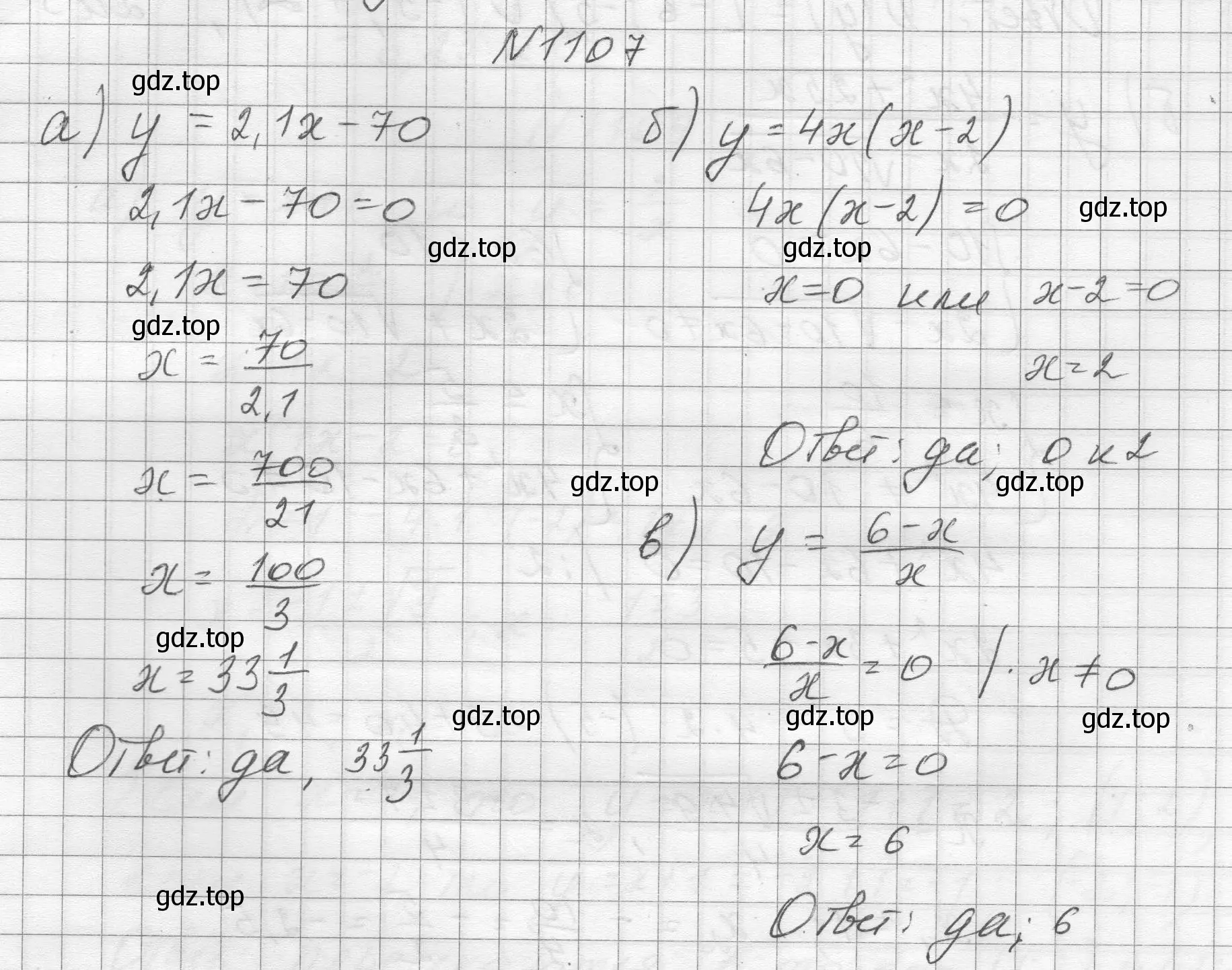 Решение номер 1107 (страница 248) гдз по алгебре 8 класс Макарычев, Миндюк, учебник