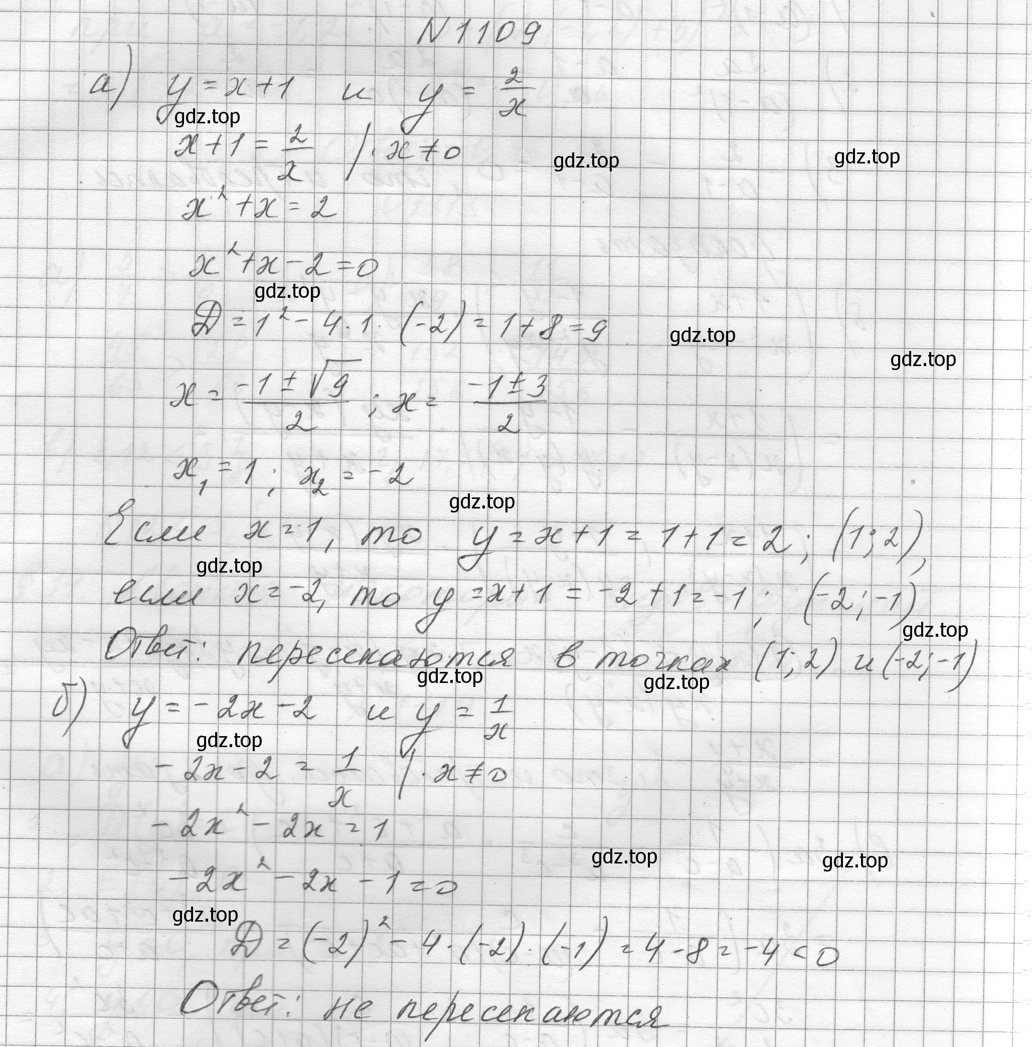 Решение номер 1109 (страница 248) гдз по алгебре 8 класс Макарычев, Миндюк, учебник