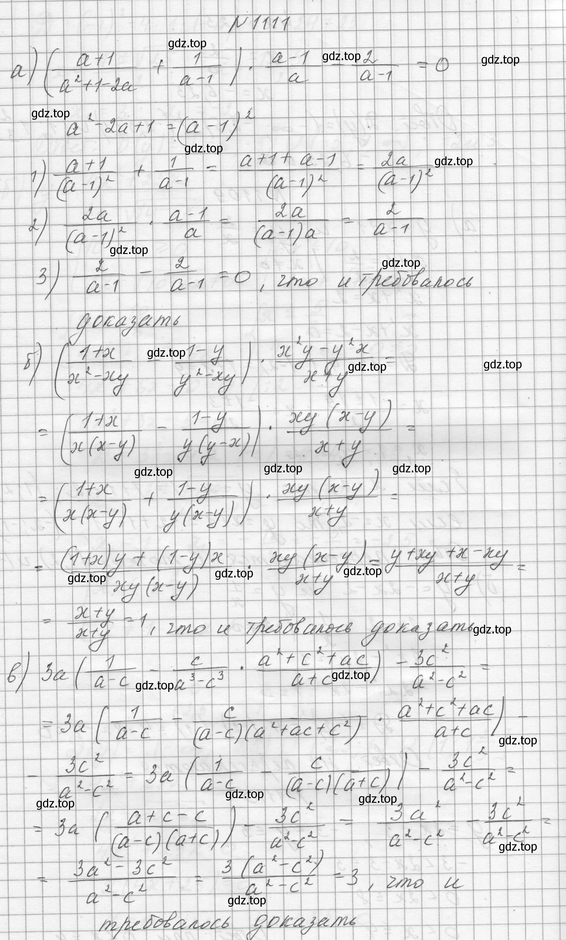 Решение номер 1111 (страница 248) гдз по алгебре 8 класс Макарычев, Миндюк, учебник