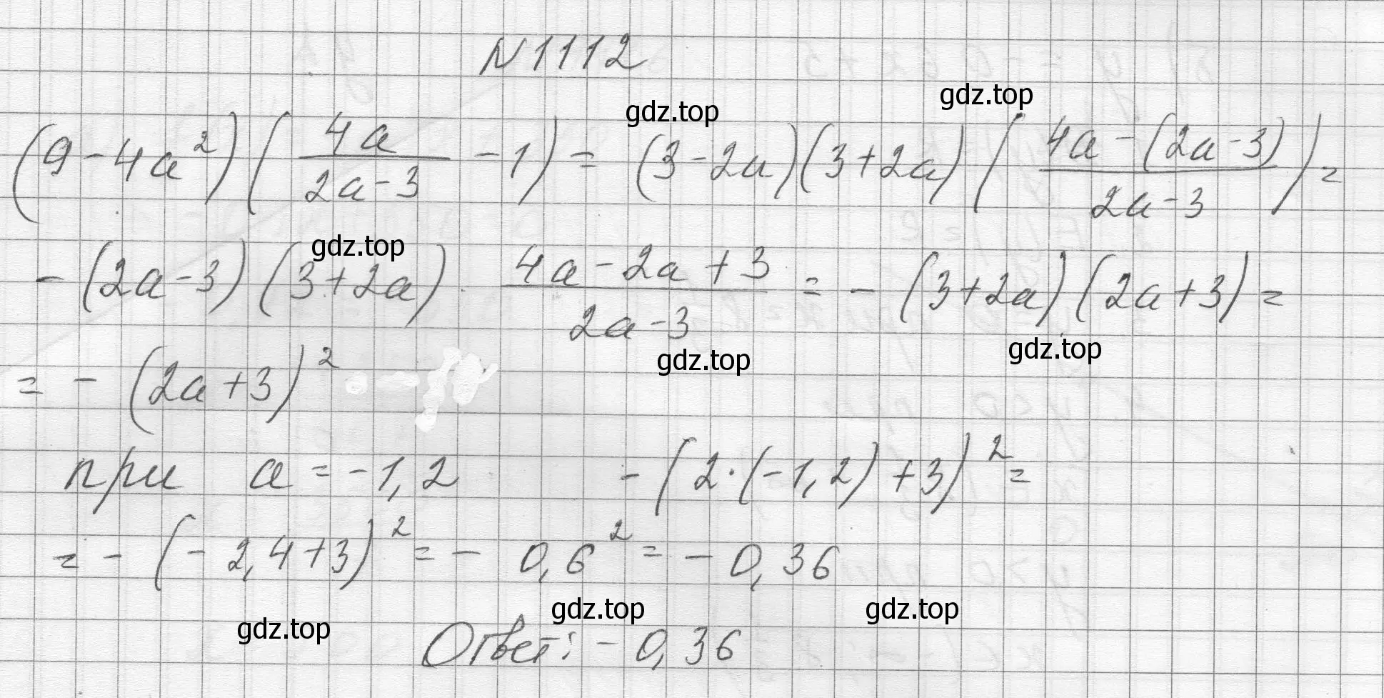 Решение номер 1112 (страница 248) гдз по алгебре 8 класс Макарычев, Миндюк, учебник