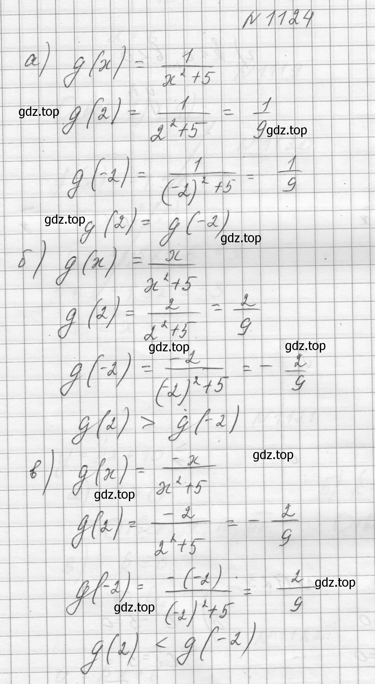 Решение номер 1124 (страница 251) гдз по алгебре 8 класс Макарычев, Миндюк, учебник