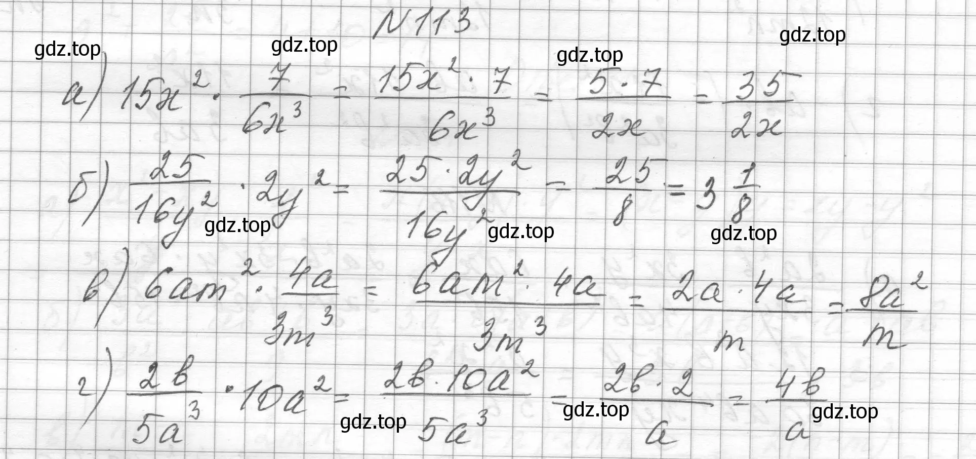 Решение номер 113 (страница 32) гдз по алгебре 8 класс Макарычев, Миндюк, учебник