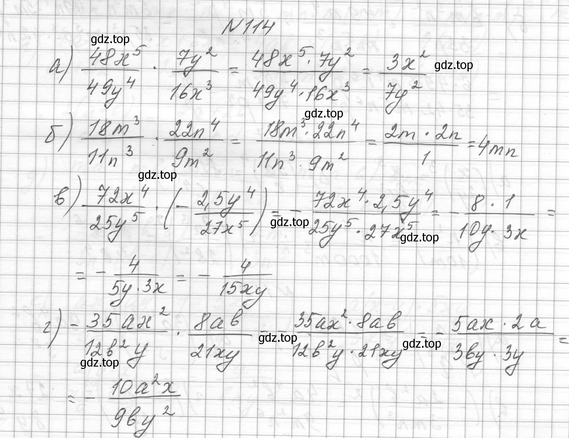 Решение номер 114 (страница 32) гдз по алгебре 8 класс Макарычев, Миндюк, учебник