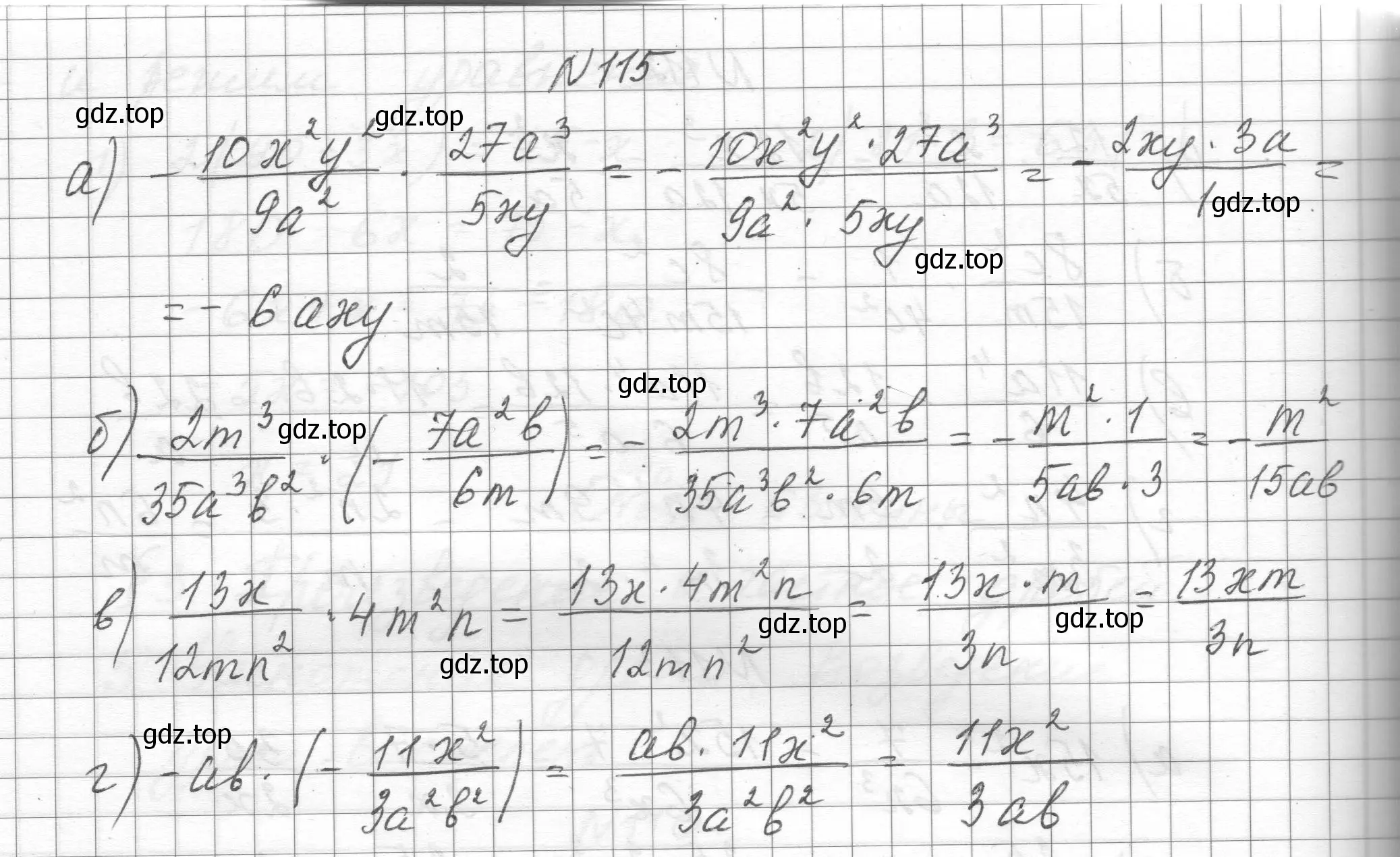 Решение номер 115 (страница 33) гдз по алгебре 8 класс Макарычев, Миндюк, учебник