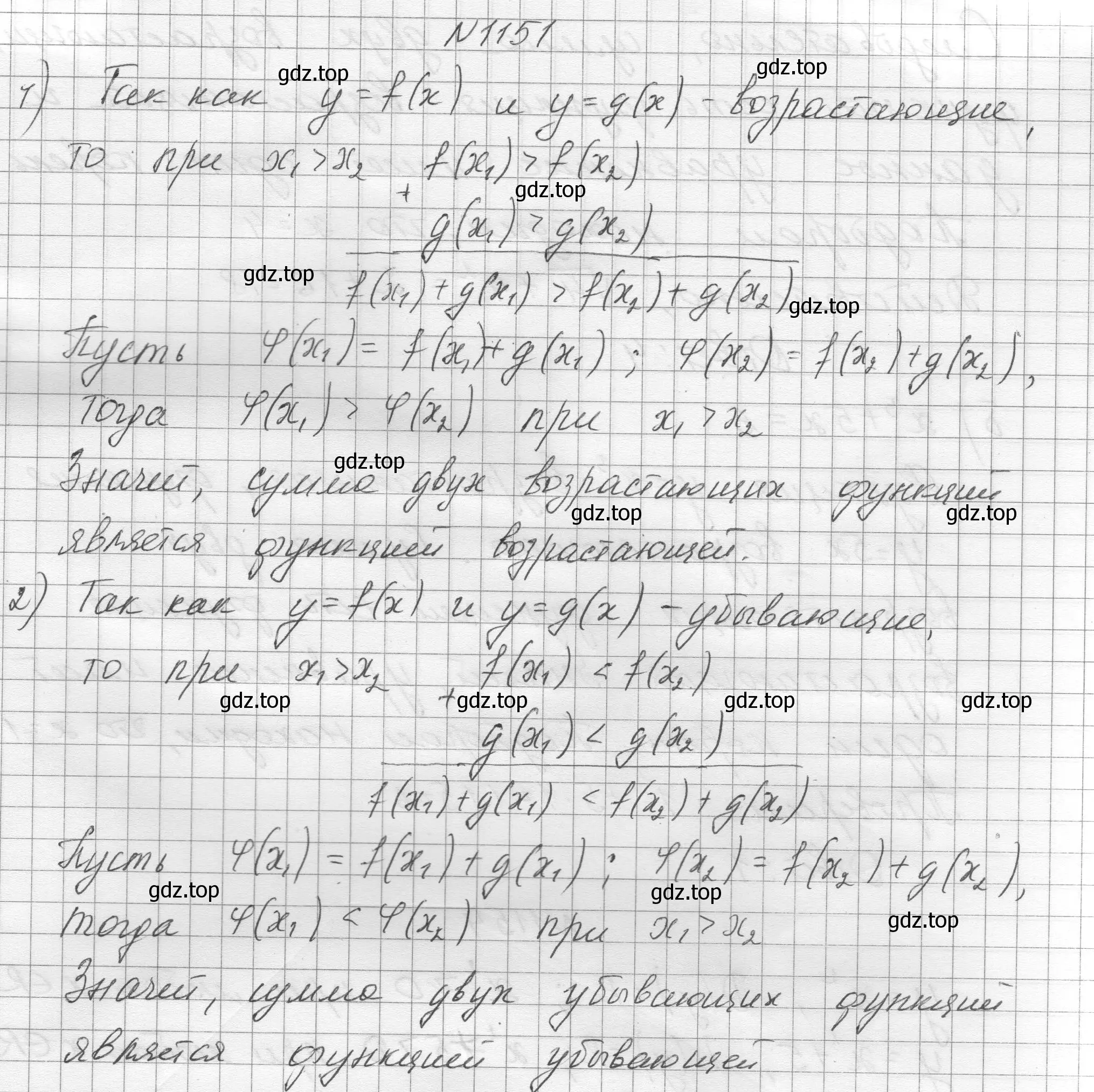 Решение номер 1151 (страница 258) гдз по алгебре 8 класс Макарычев, Миндюк, учебник