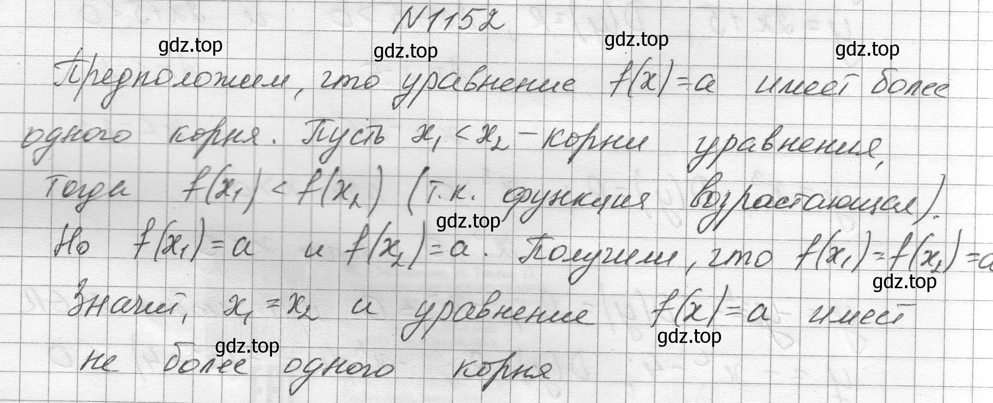 Решение номер 1152 (страница 258) гдз по алгебре 8 класс Макарычев, Миндюк, учебник