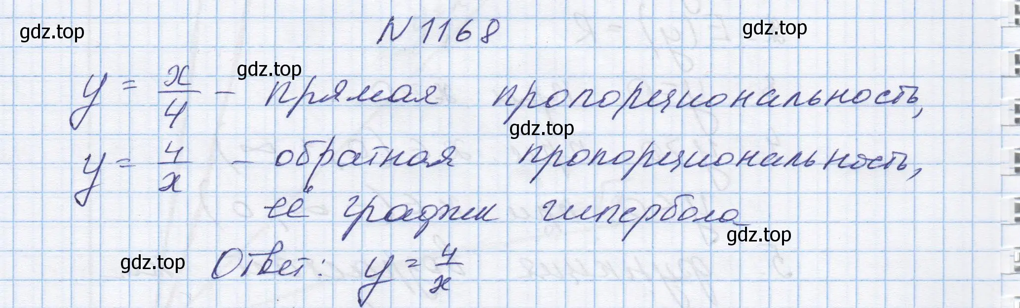 Решение номер 1168 (страница 260) гдз по алгебре 8 класс Макарычев, Миндюк, учебник