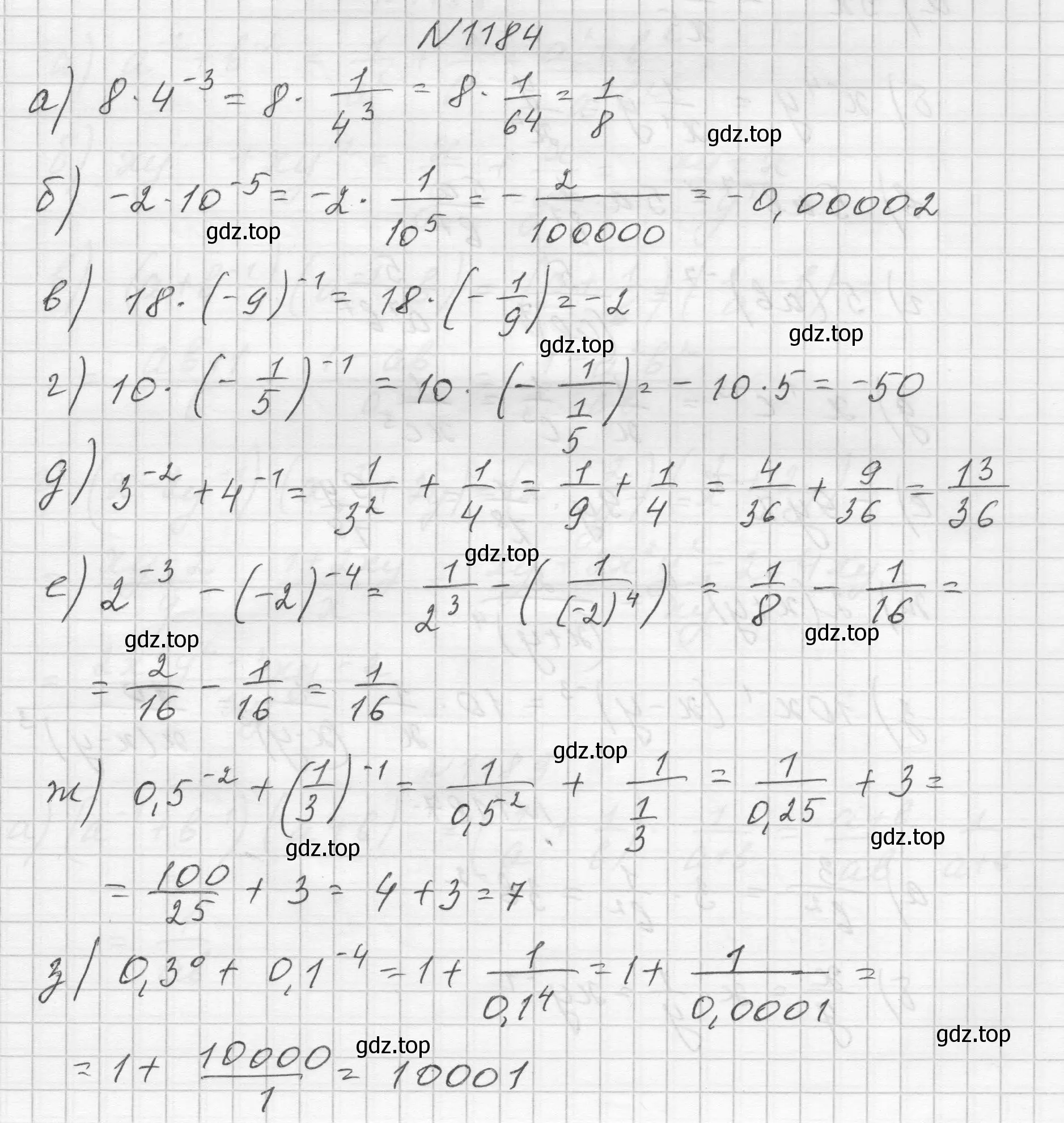 Решение номер 1184 (страница 264) гдз по алгебре 8 класс Макарычев, Миндюк, учебник