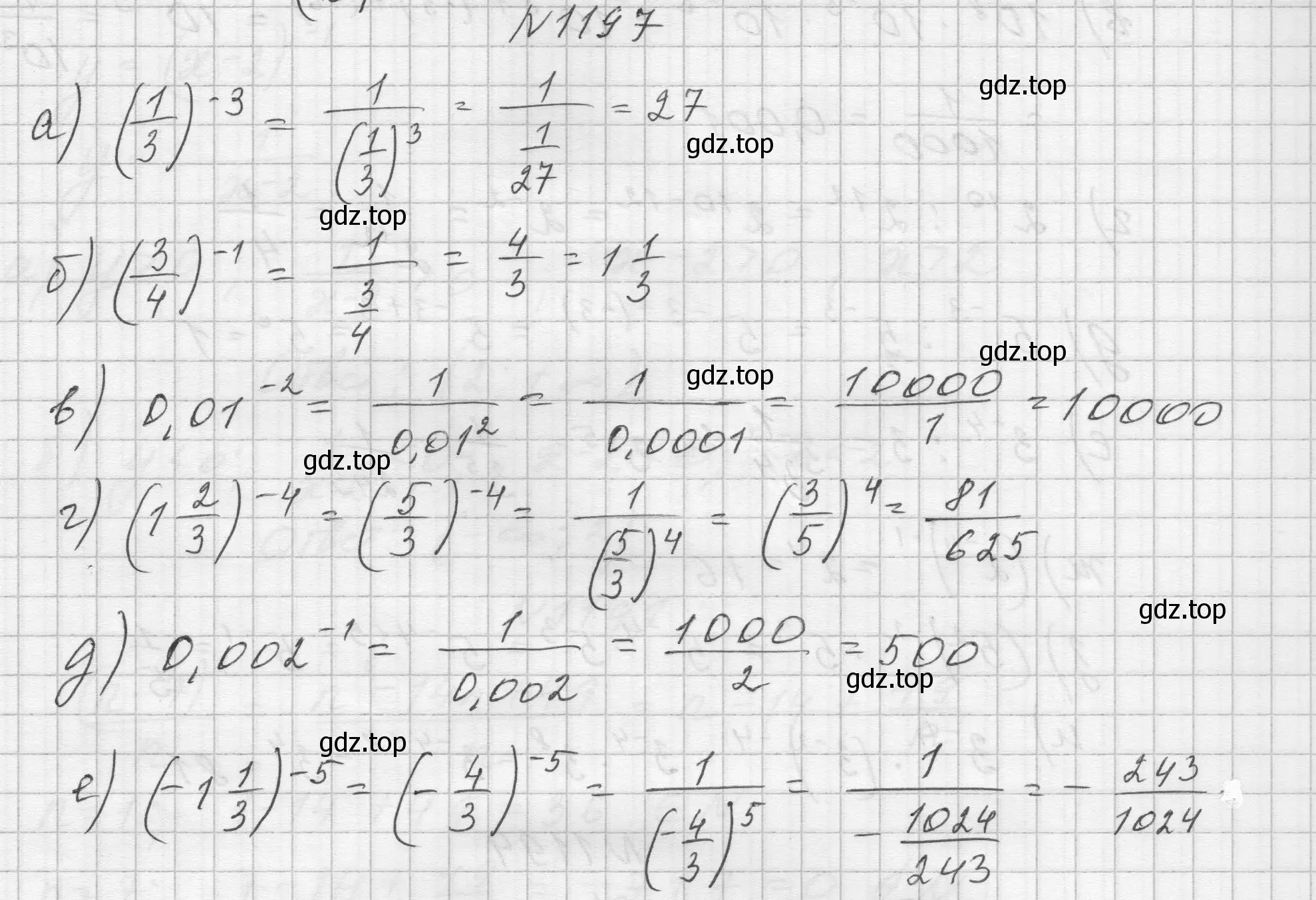 Решение номер 1197 (страница 267) гдз по алгебре 8 класс Макарычев, Миндюк, учебник