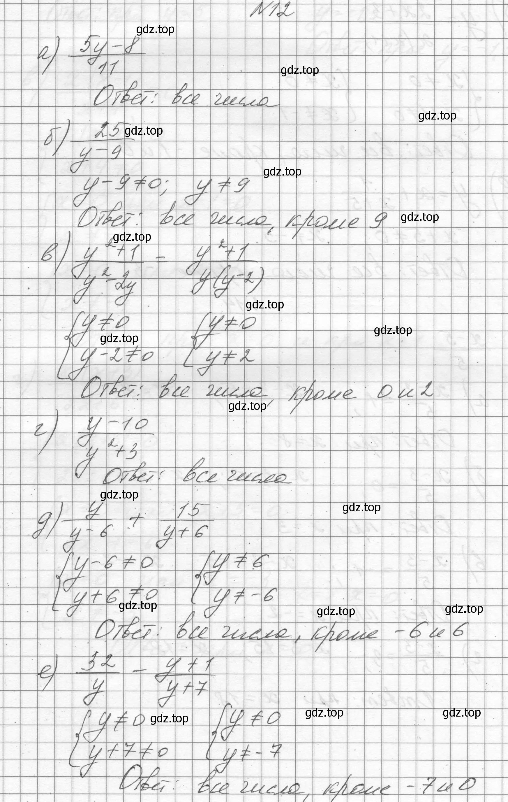 Решение номер 12 (страница 9) гдз по алгебре 8 класс Макарычев, Миндюк, учебник